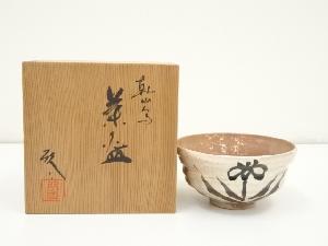 京焼　小川欣二造　乾山写茶碗（共箱）